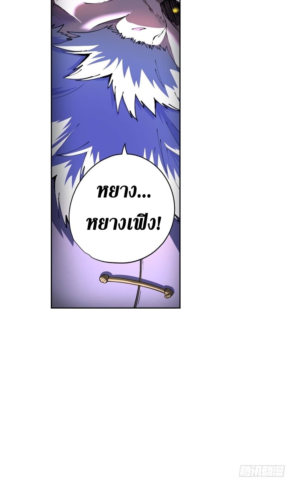 Wang Pai Shen Yi ตอนที่ 22 (38)